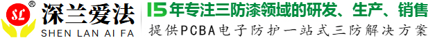 深圳市深兰爱法新材料有限公司