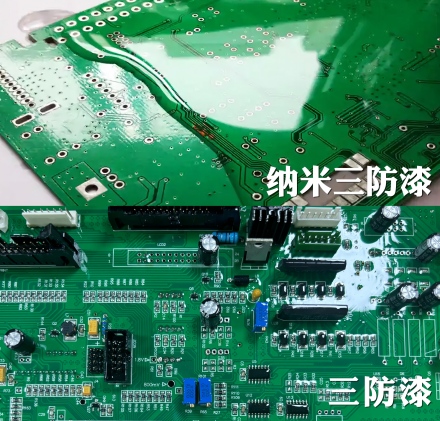 深兰爱法三防漆与纳米三防漆的区别